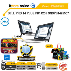 DELL PRO 14 PLUS PB14255 SNSPB1425507 /Ryzen AI 5 PRO 340/ประกัน 3 Years Onsite/ITSTORE-ONLINE