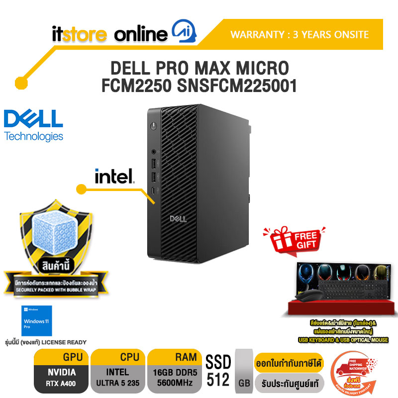 DELL PRO MAX MICRO FCM2250 SNSFCM225001 /Ultra 5 235/ประกัน 3 Years Onsite/ITSTORE-ONLINE