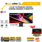 LG 34" ULTRAGEAR CURVED GAMING 34G600A-B MONITOR (VA WQHD/160Hz)/ประกัน 3 Years/BY ITSTORE-ONLINE