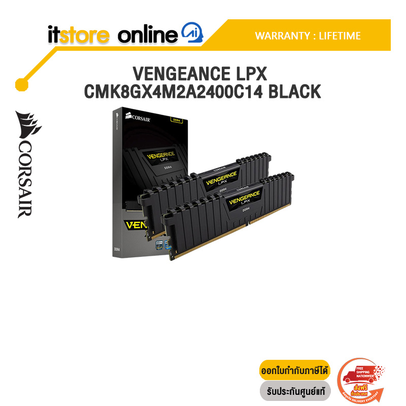 VENGEANCE LPX CMK8GX4M2A2400C14 BLACK /ประกัน LIFETIME/BY ITSTORE-ONLINE