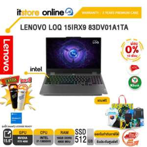 [ผ่อน 0% 10 ด.]LENOVO LOQ 15IRX9 83DV01A1TA /i7-13650HX/ประกัน 2 Years Premium Care/BY ITSTORE-ONLINE