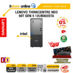 [ผ่อน 0% 10 ด.]LENOVO THINKCENTRE NEO 50T GEN 5 12UB002STA /i3-14100/ประกัน 3 Years Onsite/BY ITSTORE-ONLINE