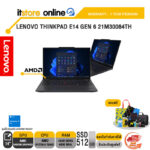 LENOVO THINKPAD E14 GEN 6 21M30084TH /R5 7535U/ประกัน 1 Year Premier/BY ITSTORE-ONLINE
