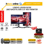 LENOVO LEGION R27QE (68C7GAC3TH) GEN 2 27 INCH MONITOR (IPS 2K/200Hz) /ประกัน 3 Years ONSITE/BY ITSTORE-ONLINE