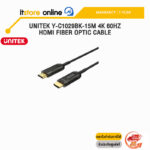 UNITEK Y-C1029BK-15M 4K 60HZ HDMI FIBER OPTIC CABLE/ประกัน 1 Years/BY ITSTORE-ONLINE