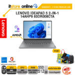 LENOVO IDEAPAD 5 2-IN-1 14AHP9 83DR008CTA /R5 8645HS/ประกัน 3 Years Premium Care/BY ITSTORE-ONLINE