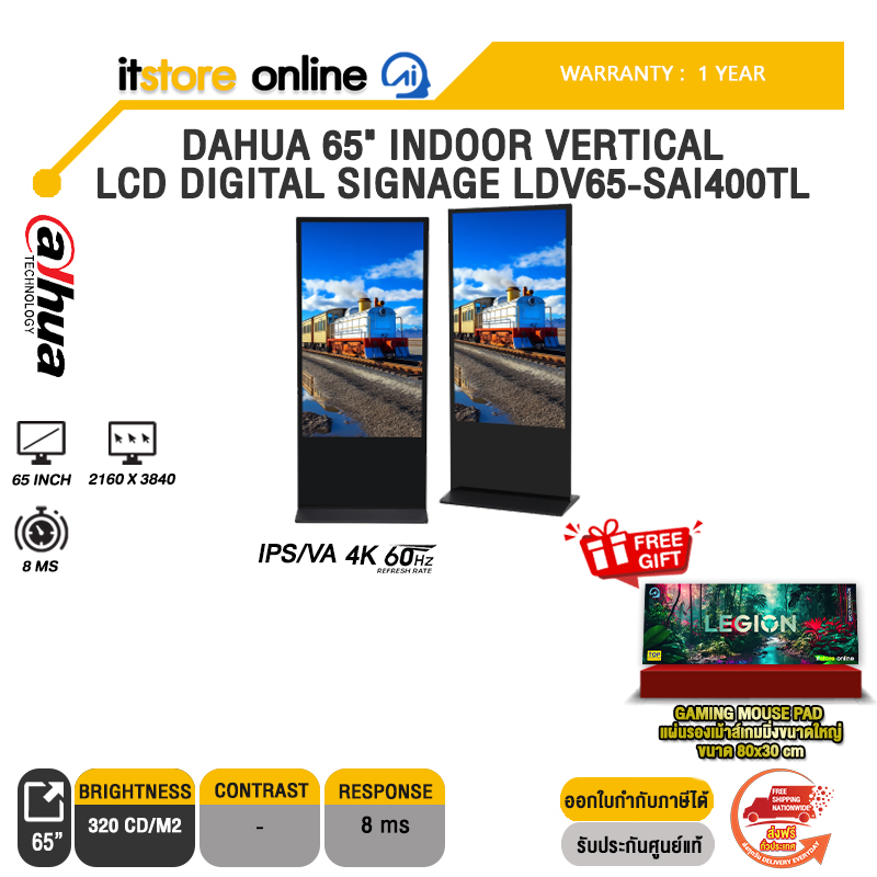 DAHUA 65" INDOOR VERTICAL LCD DIGITAL SIGNAGE LDV65-SAI400TL (IPS/VA 4K 60Hz)/ประกัน 1 Year/BY ITSTORE-ONLINE