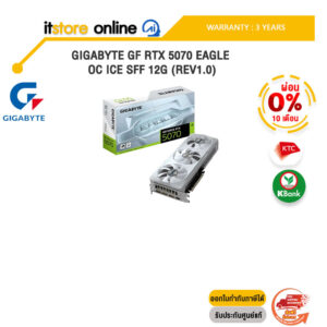 [ผ่อน 0% 10 ด.]GIGABYTE GF RTX 5070 EAGLE OC ICE SFF 12G (Rev1.0)GV-N507EAGLEOCI1.0/ประกัน 3 Years/BY ITSTORE-ONLINE