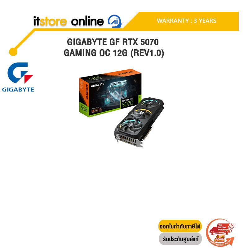 GIGABYTE GF RTX 5070 GAMING OC 12G (Rev1.0) GVN5070GAMINGOC12G/ประกัน 3 Years/BY ITSTORE-ONLINE