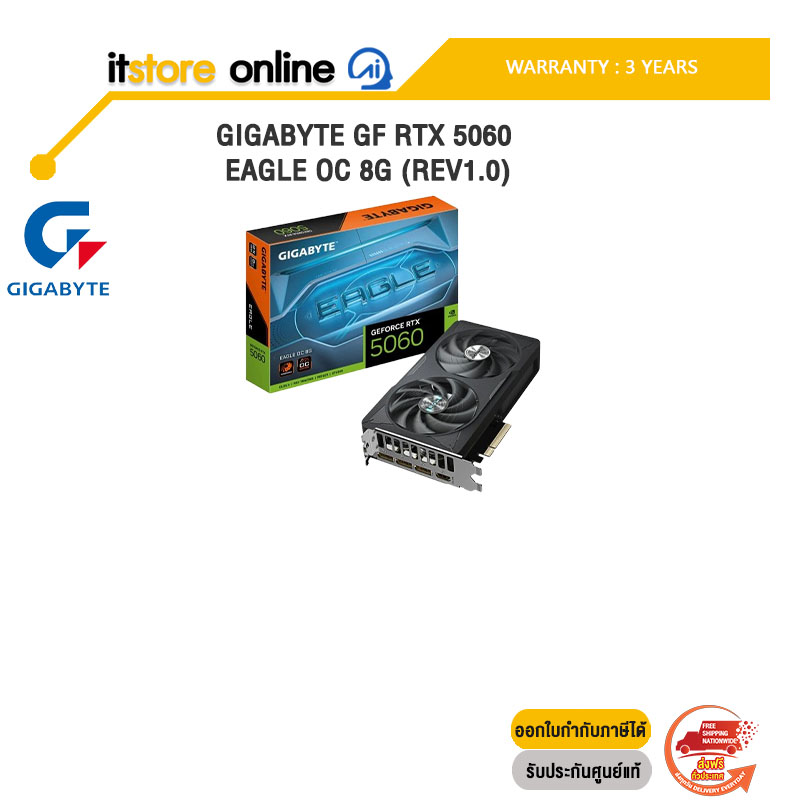 GIGABYTE GF RTX 5060 EAGLE OC 8G (Rev1.0) GV-N5060EAGLEOC-8G/ประกัน 3 YEARS/BY ITSTORE-ONLINE