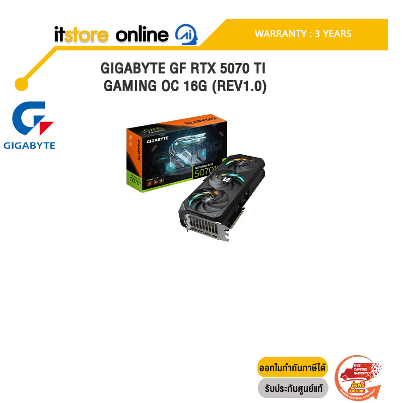 GIGABYTE GF RTX 5070 Ti GAMING OC 16G (Rev1.0)GV-N507TGAMINGOC16 /ประกัน 3 Years/BY ITSTORE-ONLINE