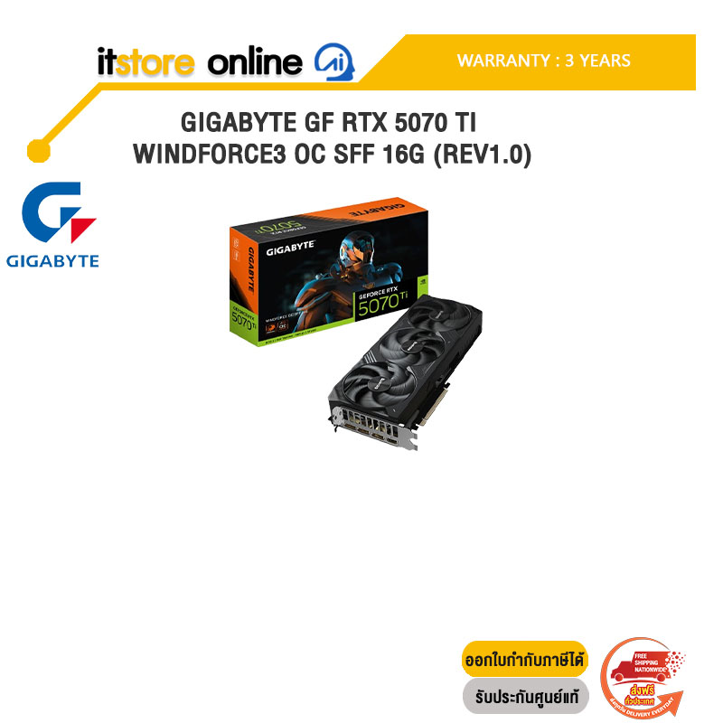 GIGABYTE GF RTX 5070 Ti WINDFORCE3 OC SFF 16G (Rev1.0)GV-N507TWF3OC-16GD/ประกัน 3 Years/BY ITSTORE-ONLINE