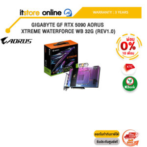 [ผ่อน 0% 10 ด.GIGABYTE GF RTX 5090 AORUS XTREME WATERFORCE WB 32G (Rev1.0)/ประกัน 3 Years