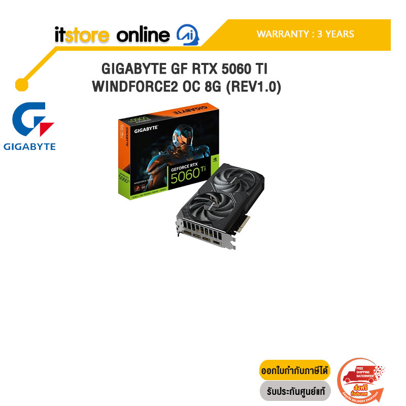 GIGABYTE GF RTX 5060 Ti WINDFORCE2 OC 8G (Rev1.0)GV-N506TWF2OC-8GD /ประกัน 3 Year/BY ITSTORE-ONLINE