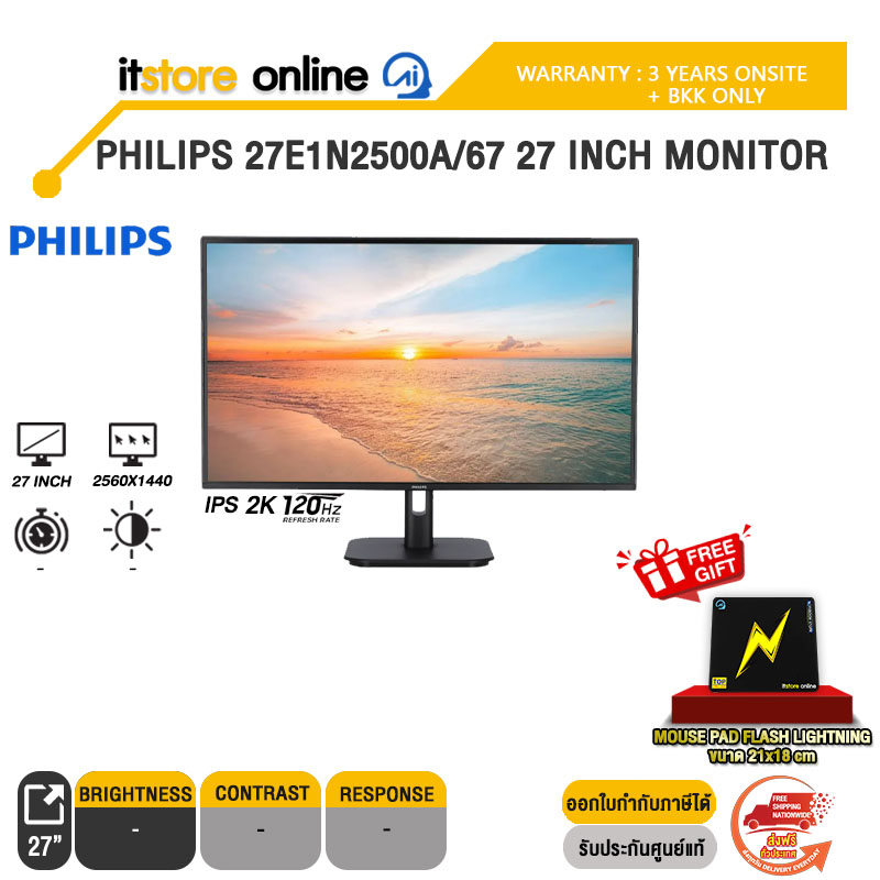 AOC 27E1N2500A/67 27 INCH MONITOR (IPS 2K 120Hz)/ประกัน 3 Years Onsite + BKK ONLY/BY ITSTORE-ONLINE