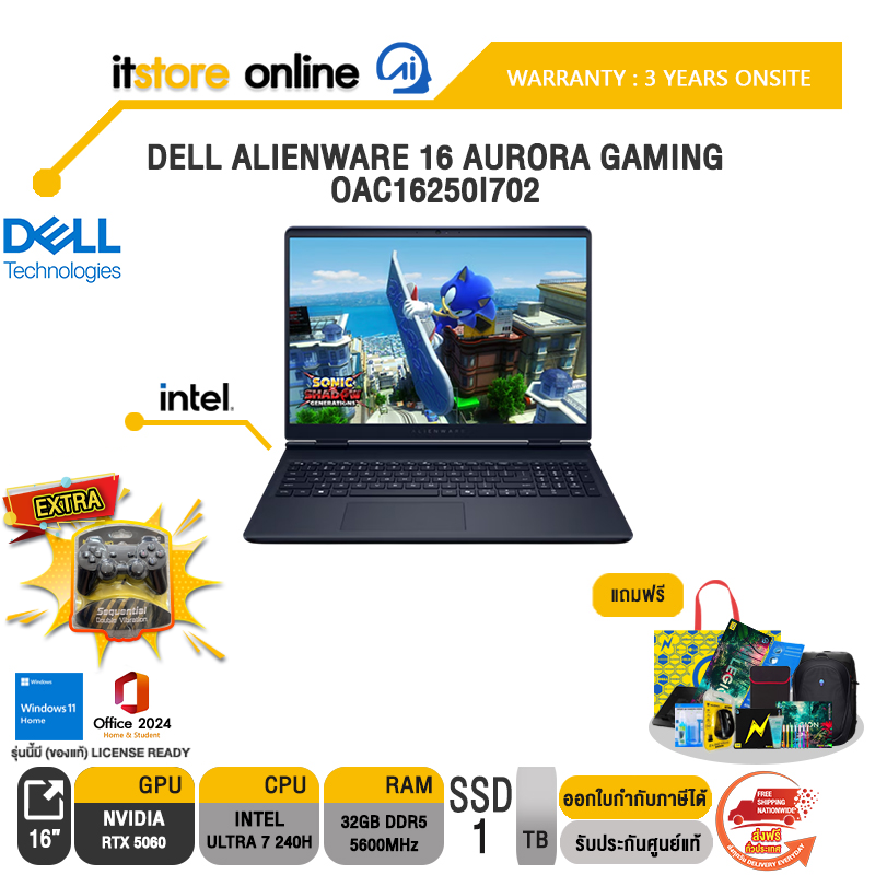 DELL ALIENWARE 16 AURORA GAMING OAC16250I702 /Ultra 7 (240H)/ประกัน 3 Years Onsite/BY ITSTORE-ONLINE