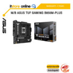 M/B ASUS TUF GAMING B850M-PLUS /ประกัน 3 Years/BY ITSTORE-ONLINE