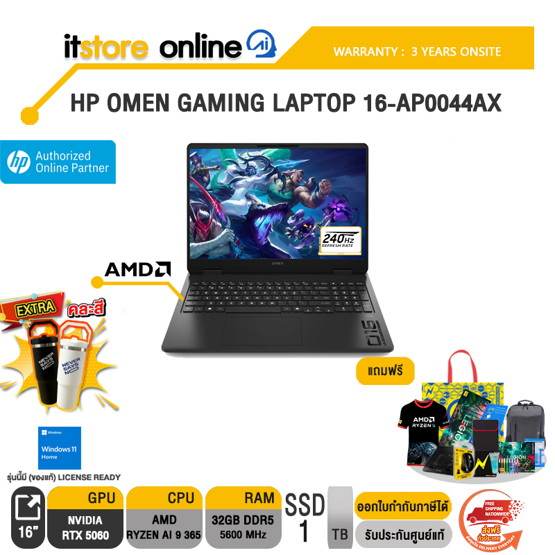 HP OMEN GAMING LAPTOP 16-AP0044AX /Ryzen AI 9 365/ประกัน 3 Years Onsite/BY ITSTORE-ONLINE