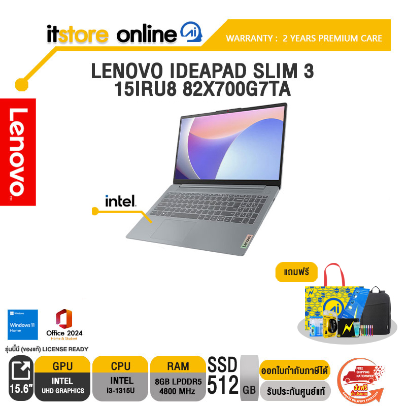 LENOVO IDEAPAD SLIM 3 15IRU8 82X700G7TA /i3-1315U/ประกัน 2 Years Premium Care/BY ITSTORE-ONLINE