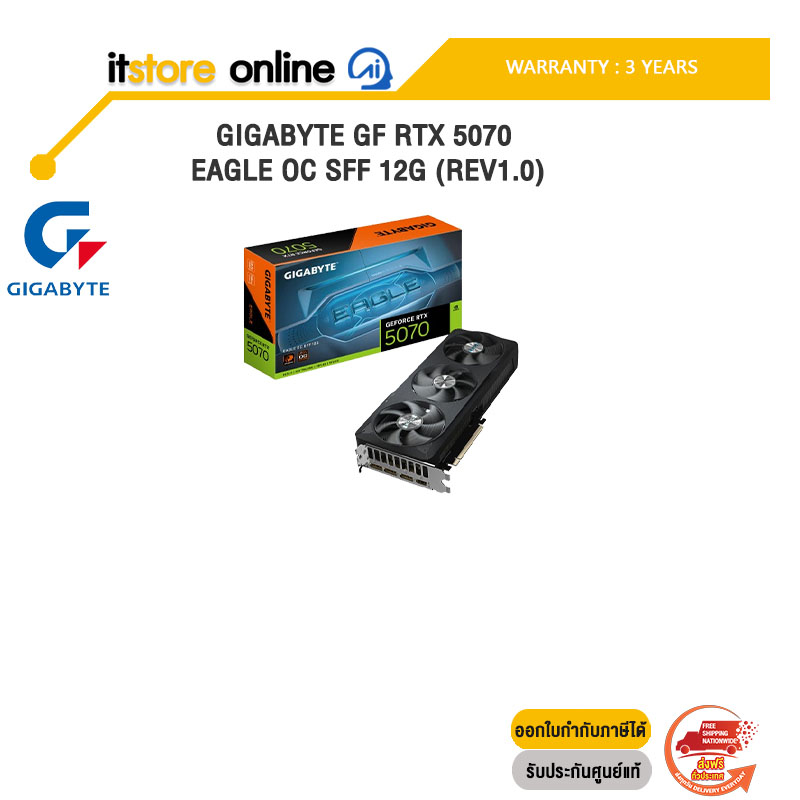 GIGABYTE GF RTX 5070 EAGLE OC SFF 12G (Rev1.0)GV-N5070EAGLEOC12G/ประกัน 3 Years/BY ITSTORE-ONLINE