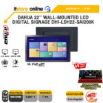 DAHUA 22'' WALL-MOUNTED LCD DIGITAL SIGNAGE DHI-LDH22-SAI200K (VA FHD 60Hz)/ประกัน 1 Year/BY ITSTORE-ONLINE
