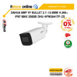 [ผ่อน 0% 10 ด.]DAHUA 8MP VF BULLET 2.7-13.5MM H.265+ IP67 MAX 256GB DHU-HFW2841TP-ZS /ประกัน 3 Years/BY ITSTORE-ONLINE