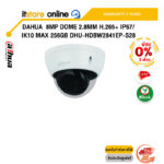 [ผ่อน 0% 3 ด.]DAHUA  8MP DOME 2.8MM H.265+ IP67/IK10 MAX 256GB DHU-HDBW2841EP-S28 /ประกัน 3 Years/BY ITSTORE-ONLINE