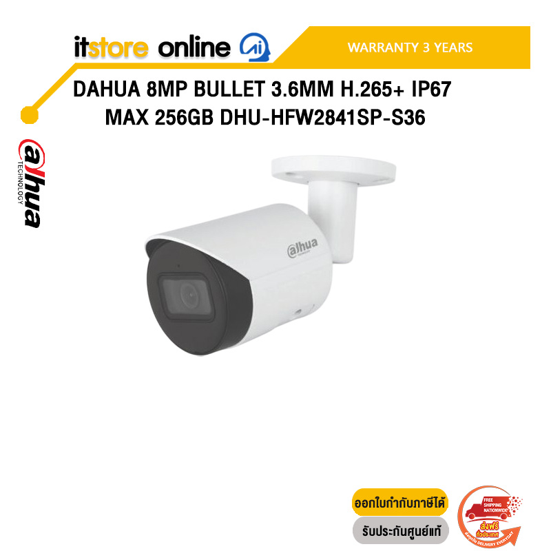 DAHUA 8MP BULLET 3.6MM H.265+ IP67 MAX 256GB DHU-HFW2841SP-S36 /ประกัน 3 Years/BY ITSTORE-ONLINE