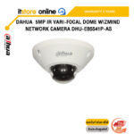 DAHUA  5MP IR VARI-FOCAL DOME WIZMIND NETWORK CAMERA DHU-EB5541P-AS /ประกัน 3 Years/BY ITSTORE-ONLINE