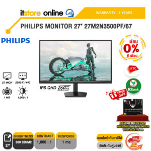 PHILIPS MONITOR 27" 27M2N3500PF/67 (IPS QHD/260Hz) /ประกัน 3 Years/BY ITSTORE-ONLINE