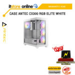 CASE ANTEC CX300 RGB ELITE WHITE /ประกัน 1 Year/BY ITSTORE-ONLINE