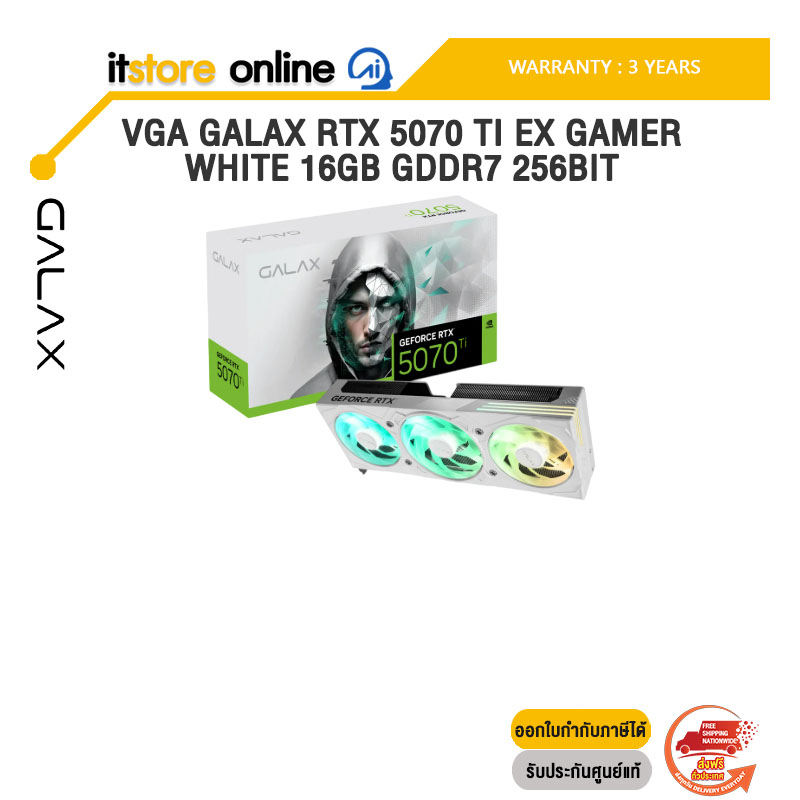 VGA GALAX RTX 5070 TI EX GAMER WHITE 16GB GDDR7 256BIT /ประกัน 3 Years/BY ITSTORE-ONLINE