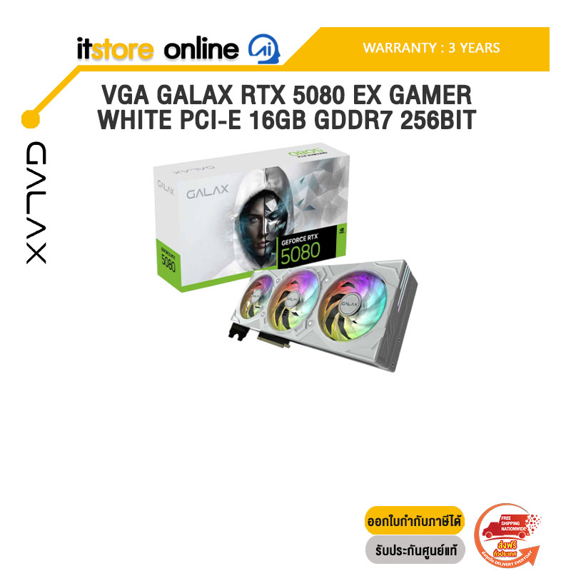 VGA GALAX RTX 5080 EX GAMER WHITE PCI-E 16GB GDDR7 256BIT /ประกัน 3 Years/BY ITSTORE-ONLINE