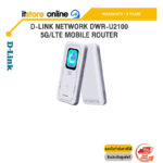 D-LINK NETWORK DWR-U2100 5G/LTE MOBILE ROUTER /ประกัน 3 Years/BY ITSTORE-ONLINE