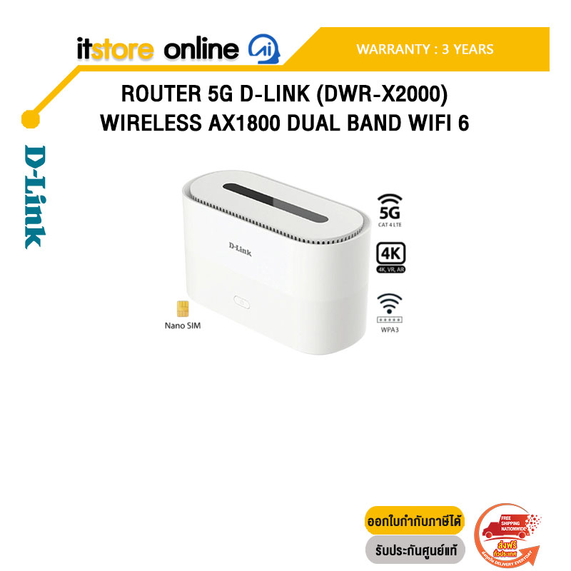 ROUTER 5G D-LINK (DWR-X2000) WIRELESS AX1800 DUAL BAND WIFI 6 /ประกัน 3 Years/BY ITSTORE-ONLINE