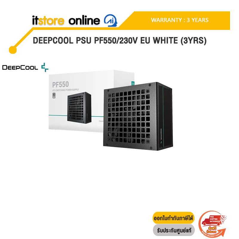 DEEPCOOL PSU PF550/230V EU WHITE (3YRS) R-PF550D-HA0B-US /ประกัน 3 Years/BY ITSTORE-ONLINE