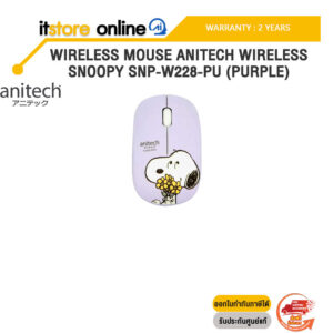 WIRELESS MOUSE ANITECH WIRELESS SNOOPY SNP-W228-PU (PURPLE) /ประกัน 2 Years/BY ITSTORE-ONLINE