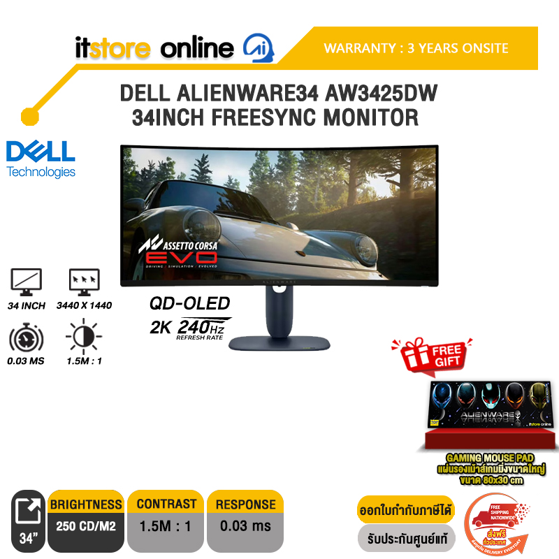 DELL ALIENWARE34 AW3425DW-34INCH FREESYNC MONITOR (QD-OLED 2K 240Hz)/ประกัน 3 Years Onsite/BY ITSTORE-ONLINE