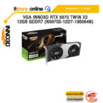 VGA INNO3D RTX 5070 TWIN X2 12GB GDDR7 (N50702-12D7-195064N) /ประกัน 3 Years/BY ITSTORE-ONLINE