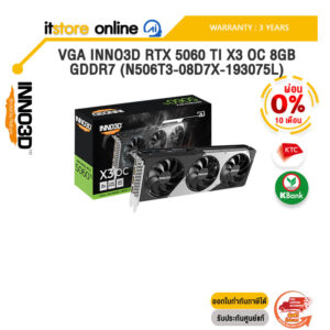 [ผ่อน 0% 10 ด.]VGA INNO3D RTX 5060 TI X3 OC 8GB GDDR7 (N506T3-08D7X-193075L) /ประกัน 3 Years/BY ITSTORE-ONLINE