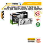 [ผ่อน 0% 10 ด.]VGA INNO3D RTX 5060 TI TWIN X2 OC WHITE 8GB GDDR7 (N506T2-08D7X-193075W) /ประกัน 3 Years/BY ITSTORE-ONLINE