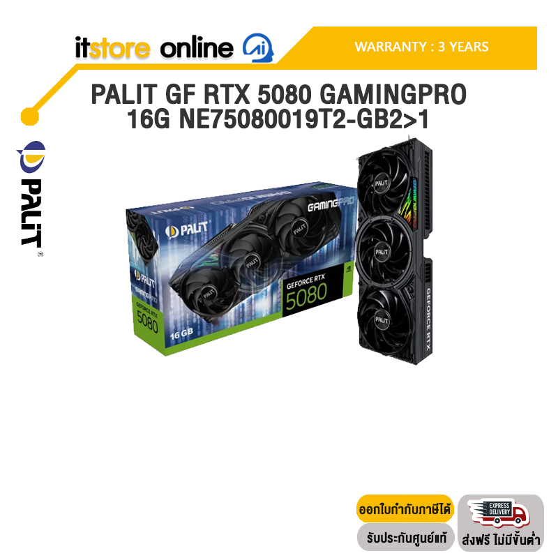 PALIT GF RTX 5080 GAMINGPRO 16G NE75080019T2-GB2>1 /ประกัน 3 Years/BY ITSTORE-ONLINE