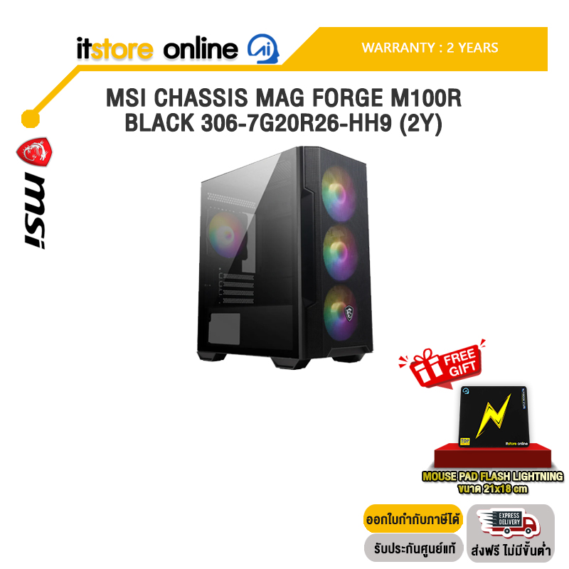 MSI CHASSIS MAG FORGE M100R BLACK 306-7G20R26-HH9 (2Y) /ประกัน 2 Years/BY ITSTORE-ONLINE