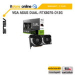 VGA ASUS DUAL-RTX5070-O12G /ประกัน 3 Years/BY ITSTORE-ONLINE