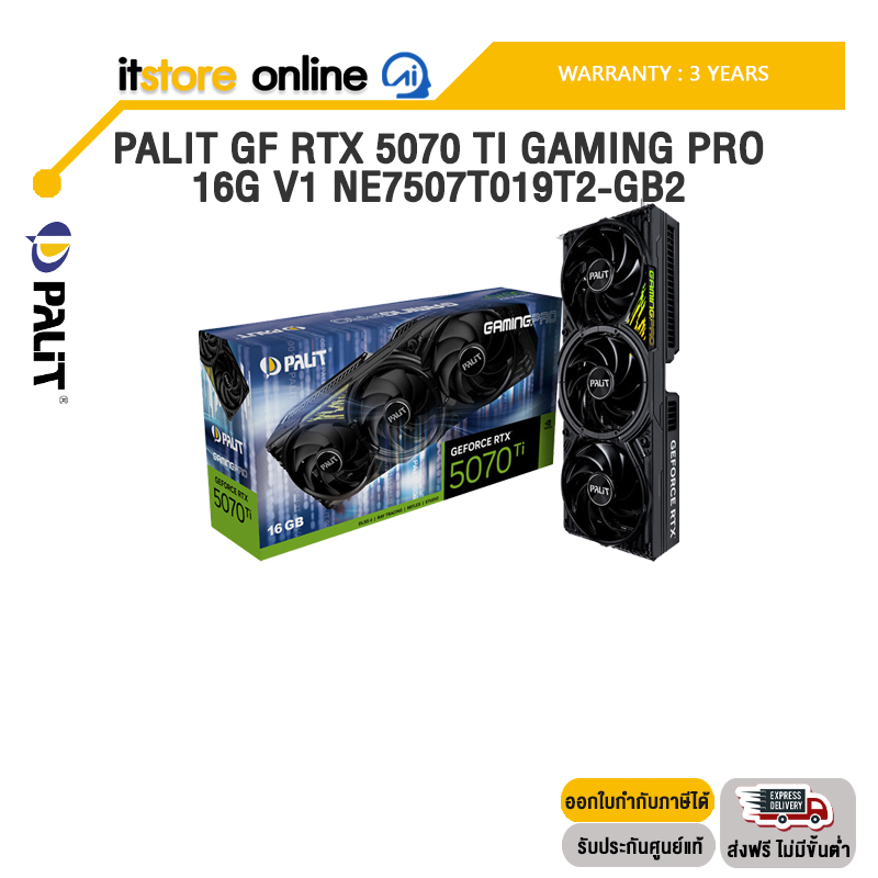 PALIT GF RTX 5070 TI GAMINGPRO 16G V1 NE7507T019T2-GB2 /ประกัน 3 Years/BY ITSTORE-ONLINE