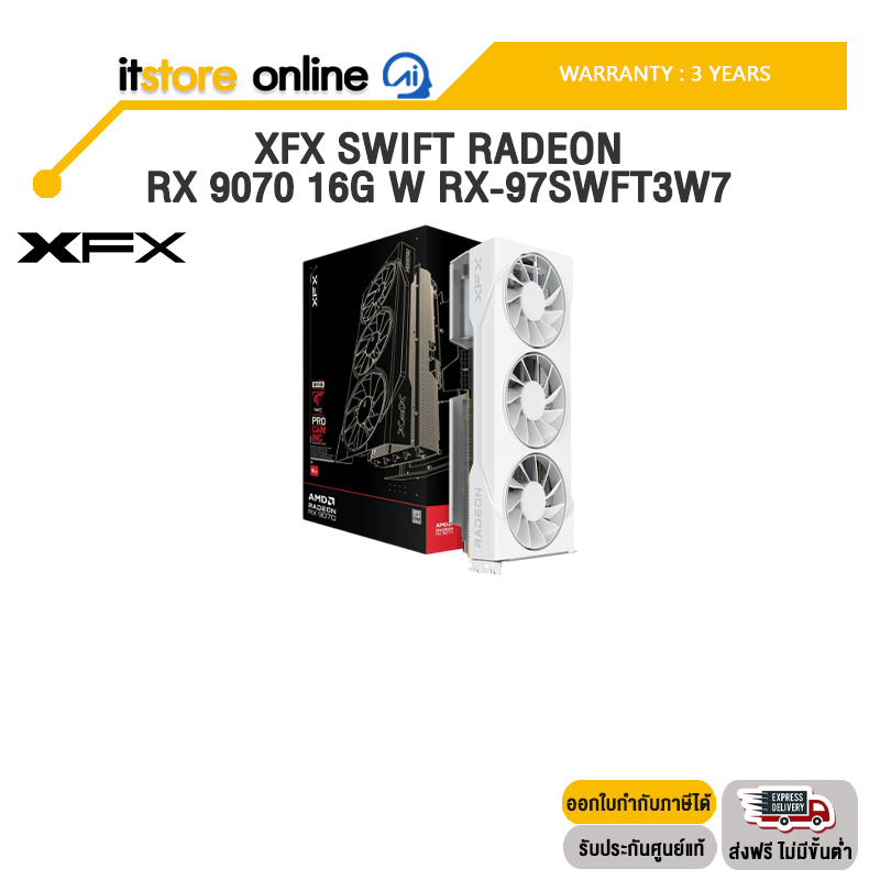 XFX SWIFT RADEON RX 9070 16G W RX-97SWFT3W7 /ประกัน 3 Years/BY ITSTORE-ONLINE