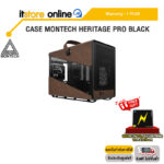 CASE MONTECH HERITAGE PRO BLACK /ประกัน 1 Year/BY ITSTORE-ONLINE
