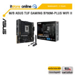 M/B ASUS TUF GAMING B760M-PLUS WIFI II /ประกัน 3 Years/BY ITSTORE-ONLINE