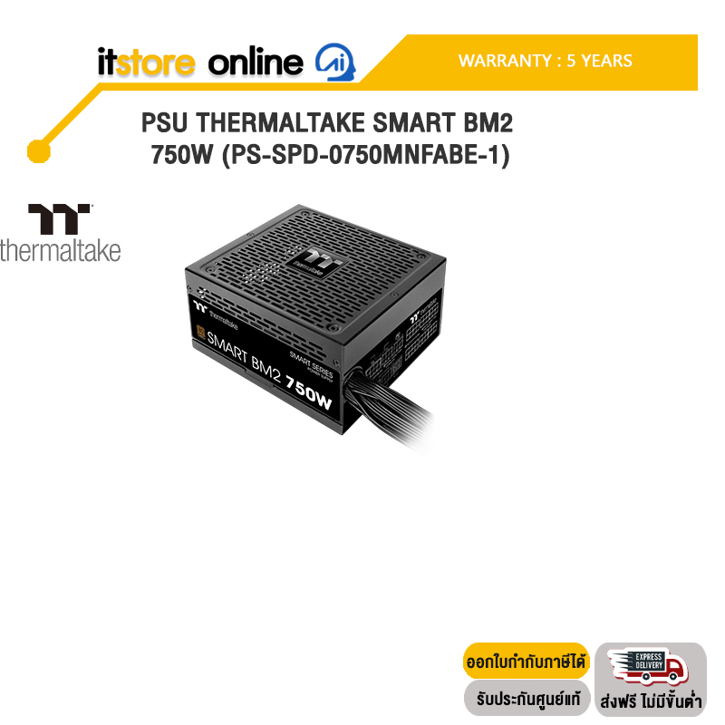 PSU THERMALTAKE SMART BM2 750W (PS-SPD-0750MNFABE-1) /ประกัน 5 Years/BY ITSTORE-ONLINE