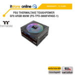 PSU THERMALTAKE TOUGHPOWER GF3 ARGB 850W (PS-TPD-0850F4FAGE-1) /ประกัน 10 Years/BY ITSTORE-ONLINE